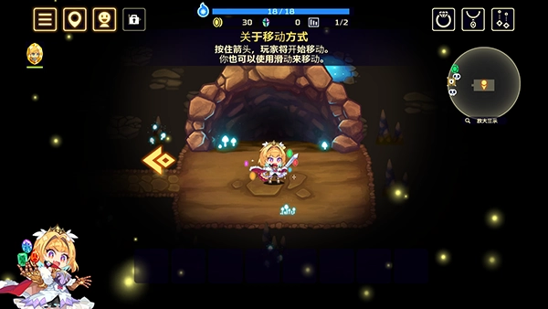 灵动骑士免费版图2