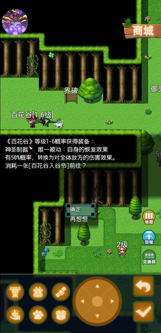 传承与吞噬图4