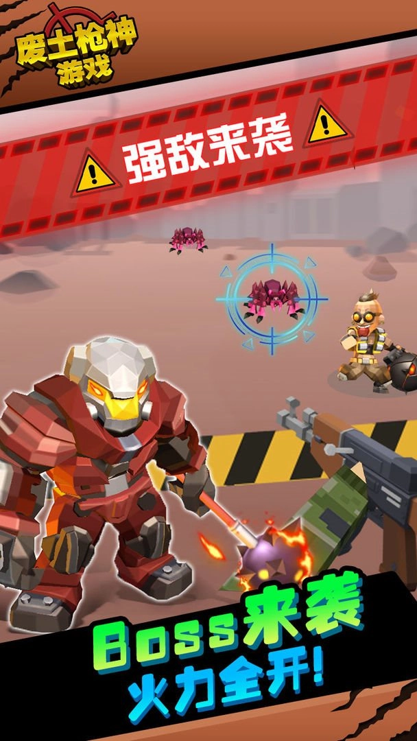 废土枪神图2
