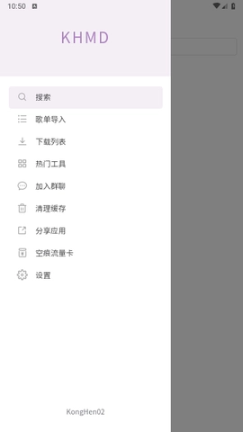 khmd安卓版截图1