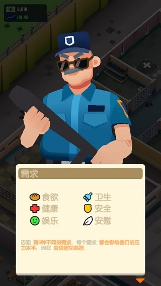 监狱帝国大亨汉化版1