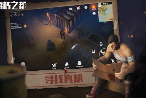 腐朽之都最新版