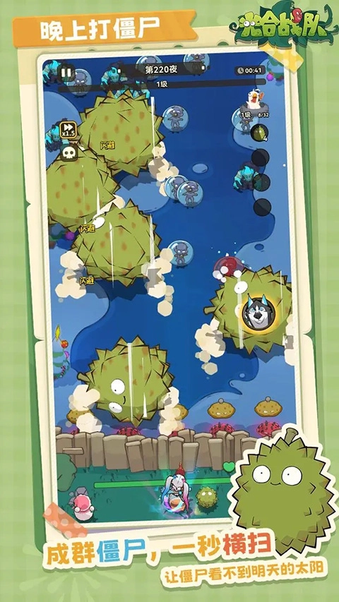 光合战队最新版图2