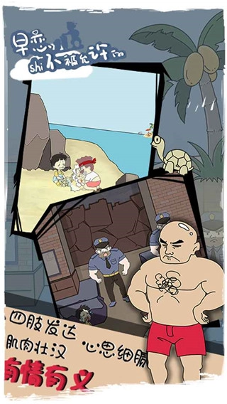 早恋是不被允许的图2