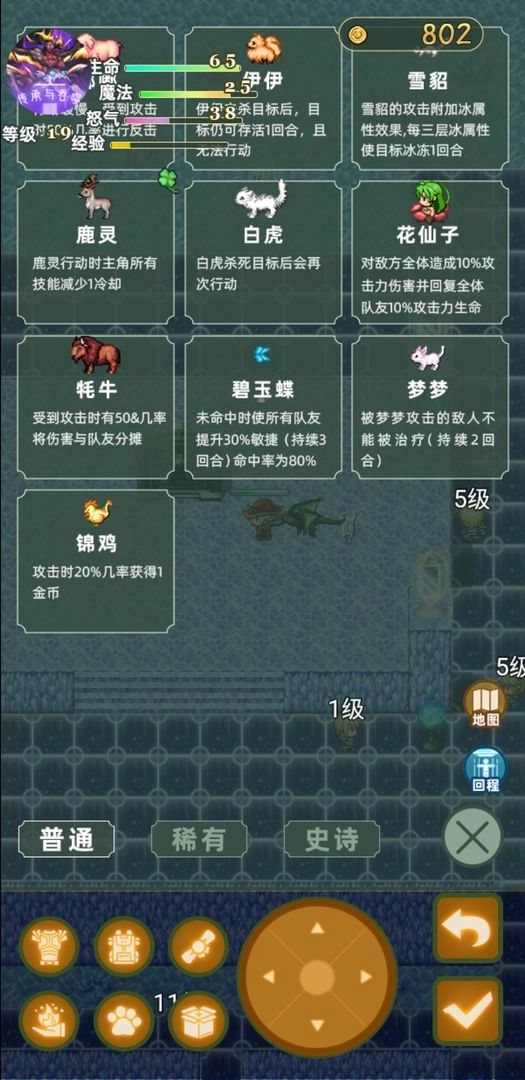 传承与吞噬图8