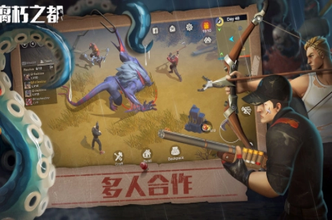 腐朽之都最新版