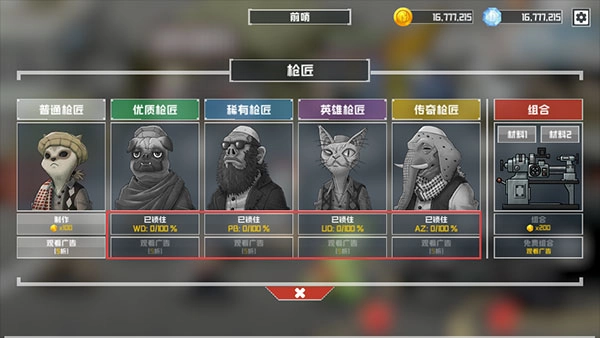 物种战争灭绝免费版图3