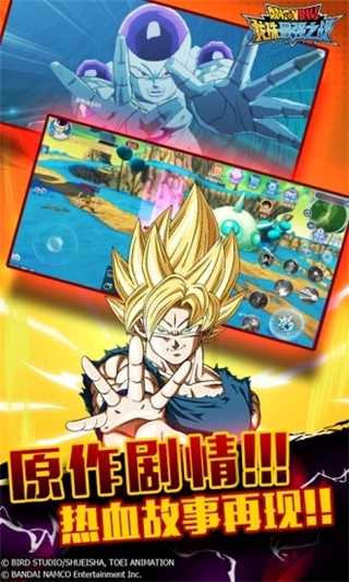 龙珠最强之战图1