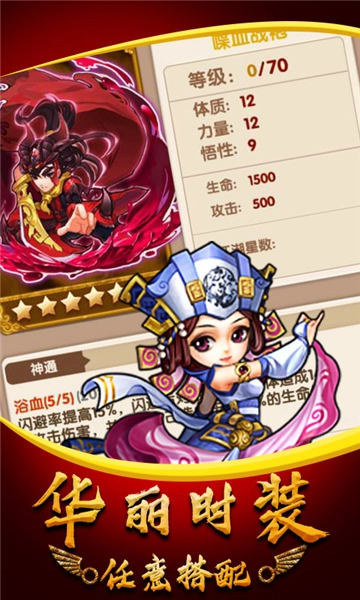 武侠群英传截图2
