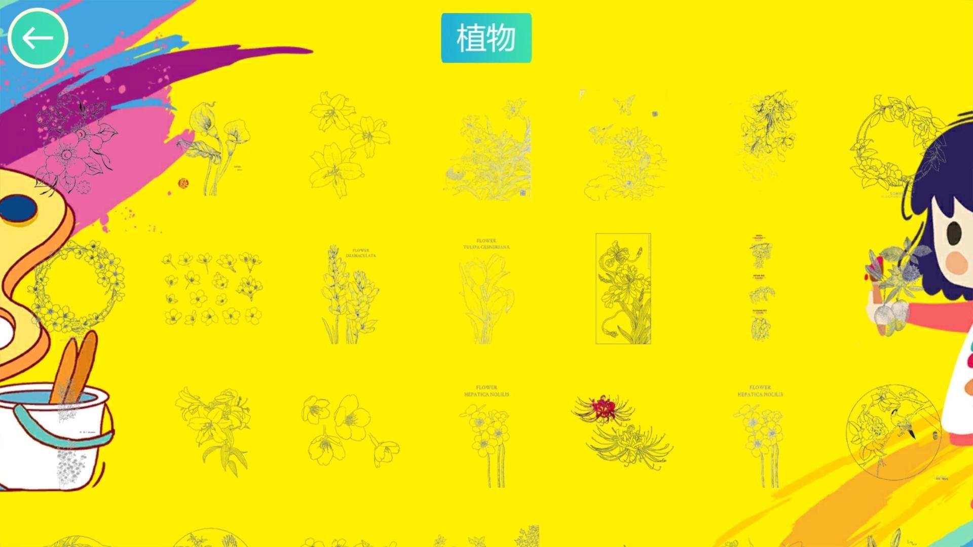 植物涂色世界HD