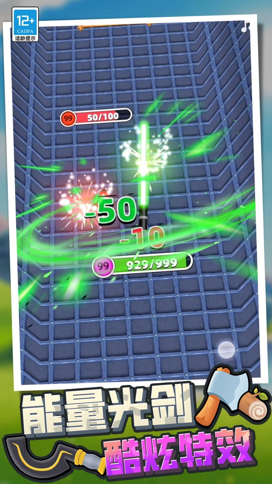 时代进化战争图2