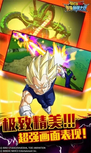 龙珠最强之战图4