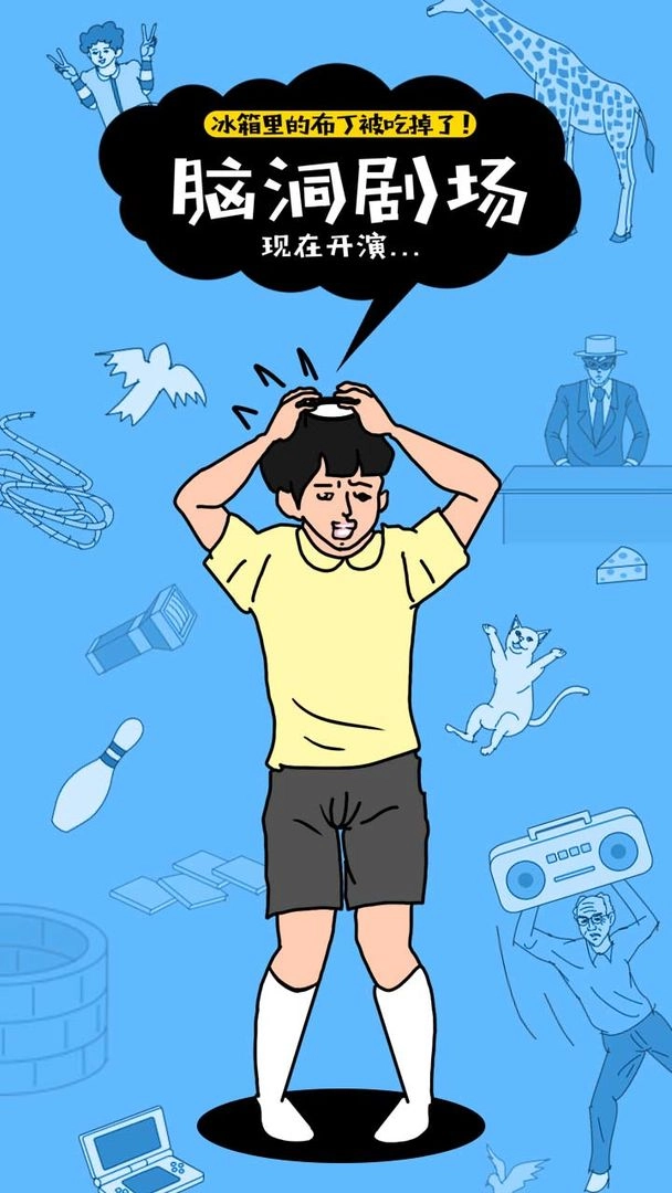 冰箱里的布丁被吃掉了（atemypudding）