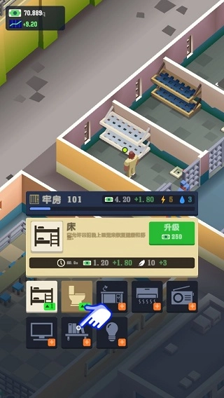 监狱帝国大亨汉化版2