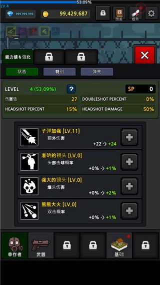 培养幸存者最新版图1