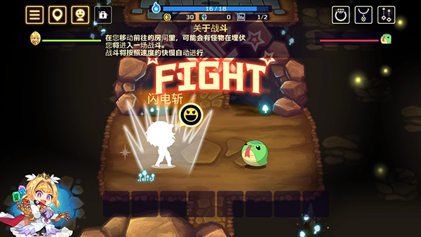 灵动骑士免费版图1