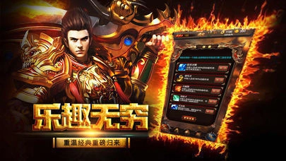 180战神火龙终极截图1