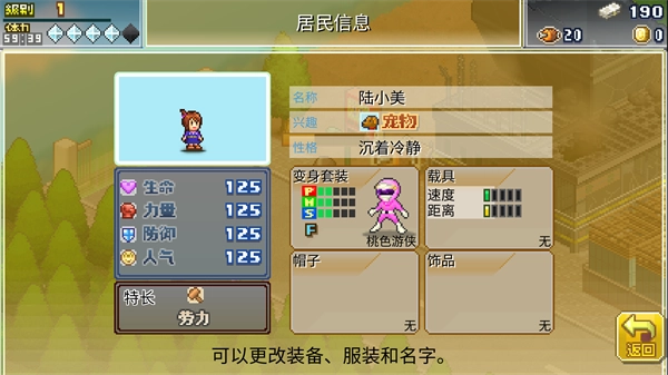 前进英雄战队物语手机版(2)