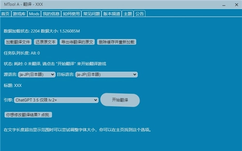 mtool翻译器安卓版下载