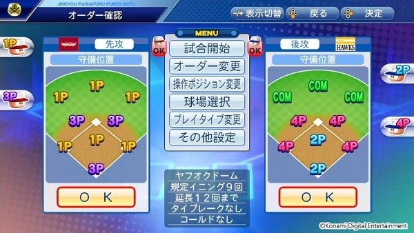 实况力量棒球中文版2