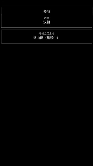 三国最强村长-图2