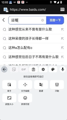 google注音输入法