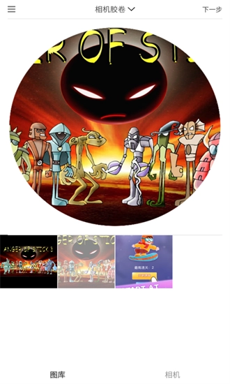 videostar安卓版截图1