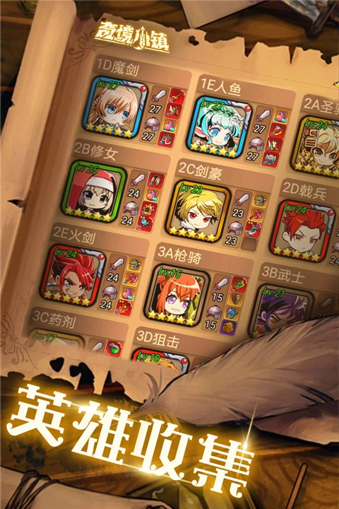 奇境小镇正版图4