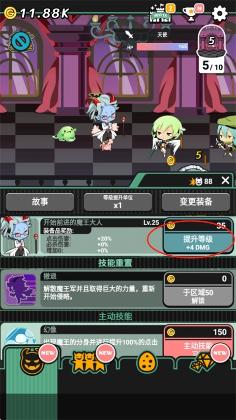 我家的魔王大人