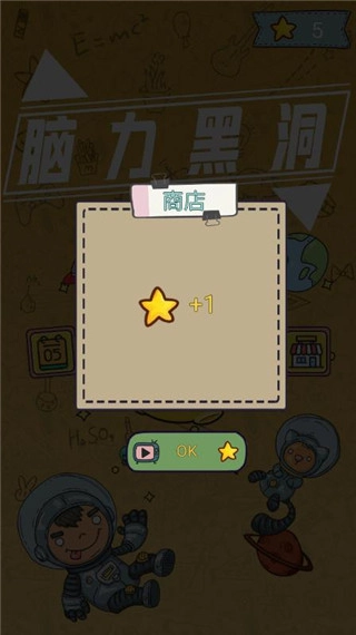 脑力黑洞最新版-图3