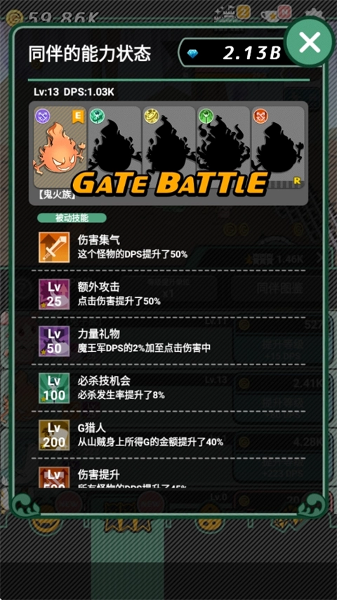 我家的魔王大人