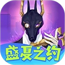 众神派对2025