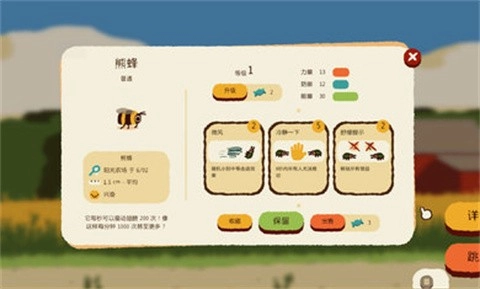 虫虫不好惹(4)