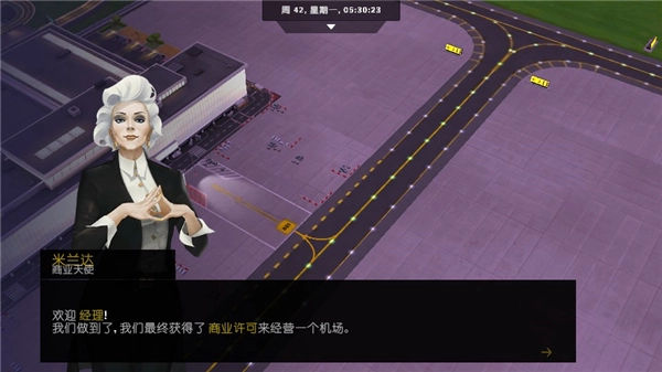 机场模拟器大亨手机版图3