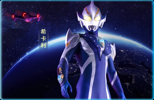 奥特曼英雄归来小y版-图1