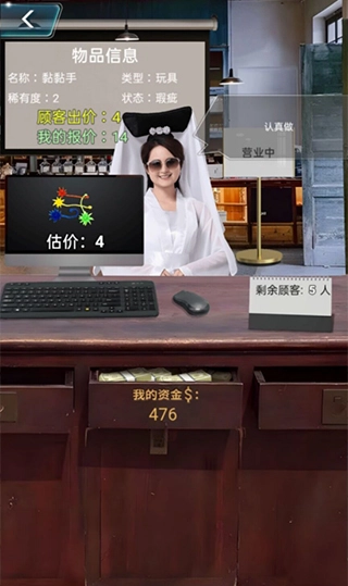 套圈盘老板(2)