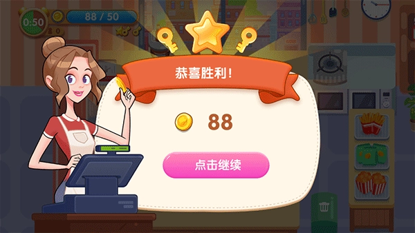 美味厨房手机版