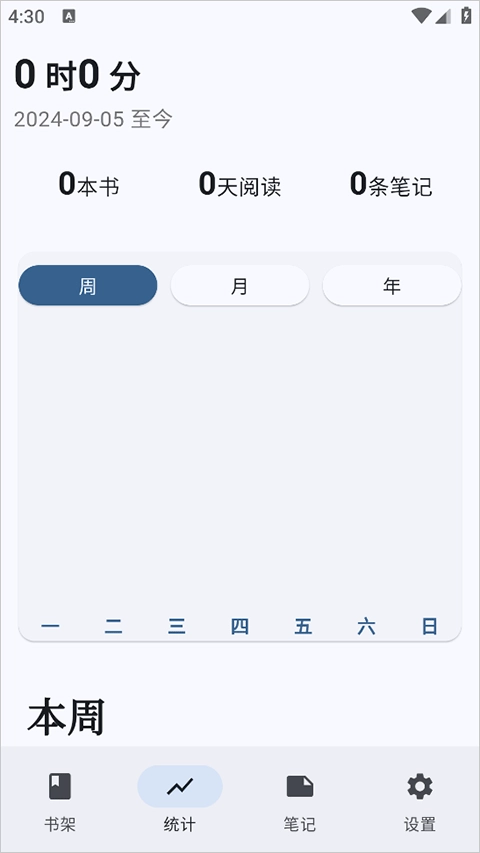 安读