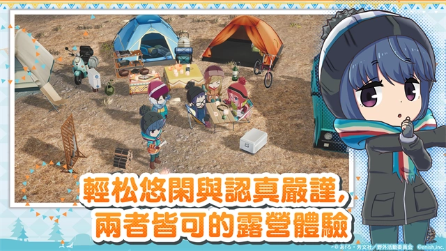 摇曳露营2026最新版图3