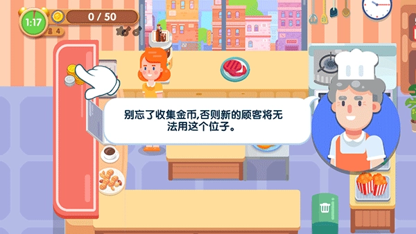 美味厨房手机版