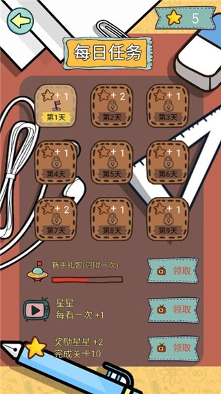 脑力黑洞最新版-图4