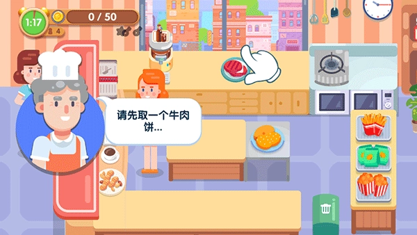 美味厨房手机版