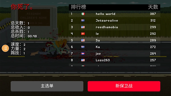 僵尸毁灭工程免费版图1