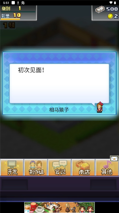 社交游戏梦物语中文版图1