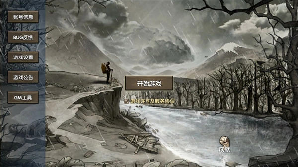 荒岛求生免费版