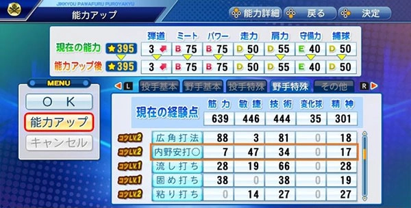 实况力量棒球中文版1