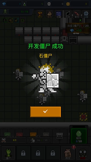 合并僵尸