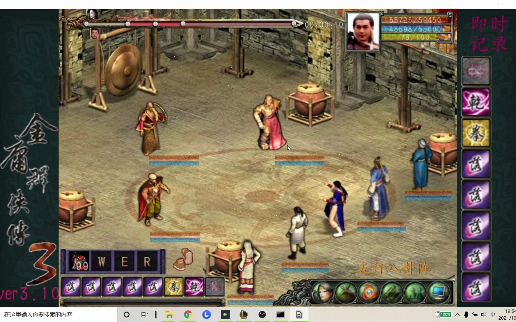 金庸群侠传3修改器(2)