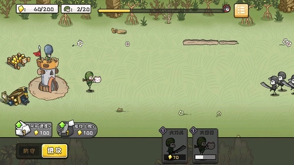 小兵战争手机版截图2