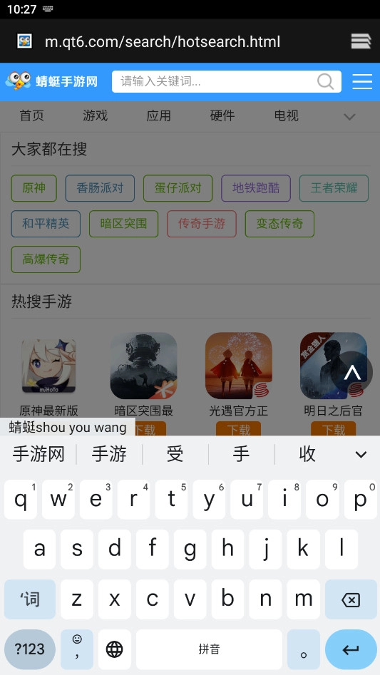 谷歌输入法（Gboard）